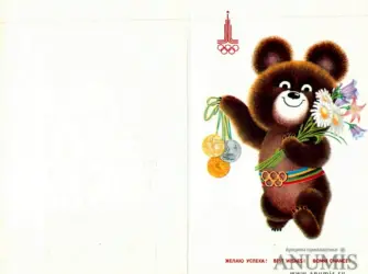 Открытки с олимпийским мишкой 1980 открытка