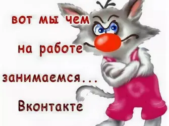 Открытки счастливо отработать открытка
