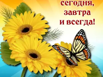Отличного дня и хорош.настр. открытка