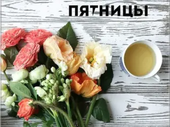 Отличной пятницы открытка