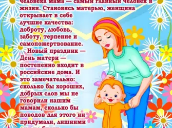 Папка передвижка день матери. Открытка для женщины