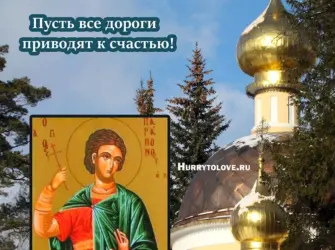 Парамон Зимоуказатель 12 декабря картинки с надписями. Открытка, картинка с поздравлением, с праздником
