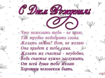 Письмо с пожеланиями для девочки. Открытка для женщины