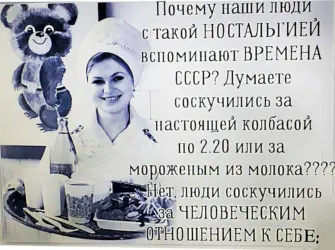 Почему наши люди с такой ностальгией вспоминают открытка
