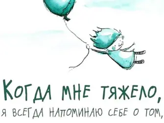 Подбодрить человека открытка