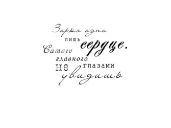 Подпись открытки. Открытка для женщины