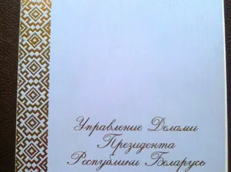 Подписать открытку открытка