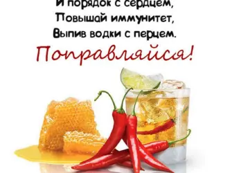 Поправляйся не болей. Открытка для мужчины