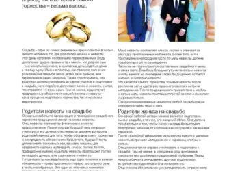 Поздравление мамы невесты на свадьбе дочери. Открытка для детей