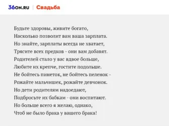 Поздравление матери на свадьбе. Открытка для детей