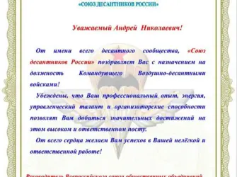 Поздравление официальное с должностью. Открытка для мужчины