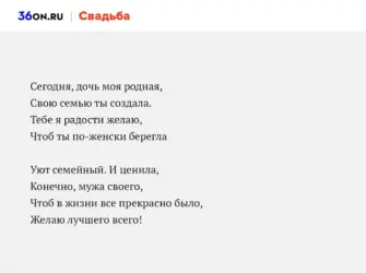 Поздравление папы на свадьбе дочери. Открытка для детей