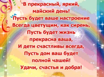 Поздравление родителям. Открытка для детей