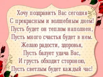 Поздравление руководителю женщине. Открытка для женщины