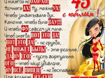 Поздравление с 25 летием девушке. Открытка для женщины