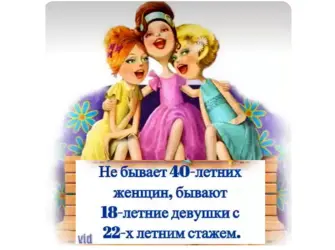 Поздравление с 40 летием женщине. Открытка для женщины