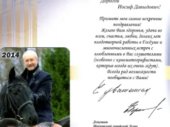 Поздравление с 77 летием. Открытка для мужчины