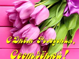 Поздравление с 9 месяцами. Открытка для детей