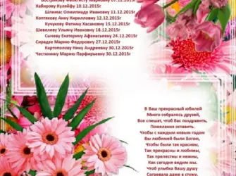 Поздравление с 90 летием женщине. Открытка для женщины