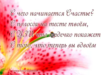 Поздравление с беременностью. Открытка для детей
