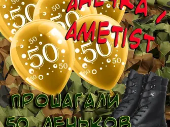 Поздравление с дембелем. Открытка для женщины