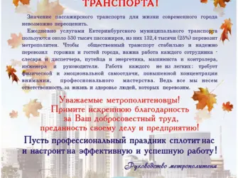 Поздравление с днем автомобильного транспорта. Открытка, картинка с поздравлением, с праздником