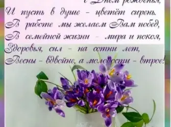 Поздравление с днём рождения коллеге женщине. Открытка для женщины