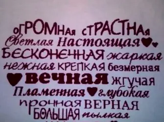 Поздравление с годовщиной отношений любимому. Открытка для мужчины