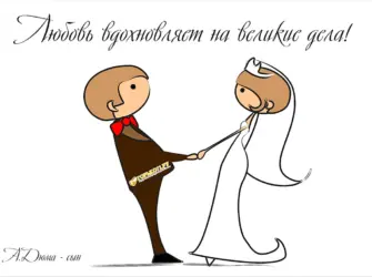 Поздравление с годовщиной свадьбы. Открытка для мужчины