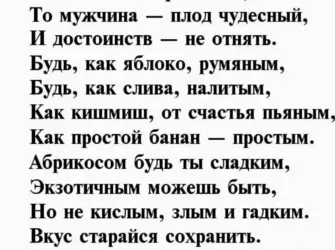 Поздравление с юбилеем мужчине 45. Открытка для мужчины