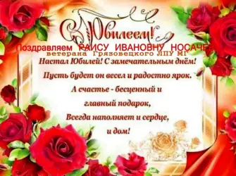Поздравление с юбилеем женщине. Открытка для женщины