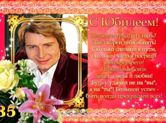 Поздравление с юбилеем женщине 35. Открытка для женщины