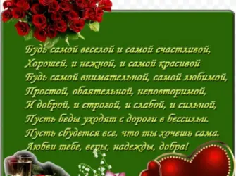 Поздравление с юбилеем женщине. Открытка для женщины