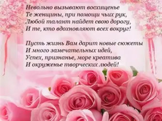 Поздравление с юбилеем женщине в стихах красивые. Открытка для женщины