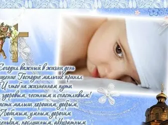 Поздравление с крестинами. Открытка для детей