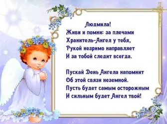Поздравление с крестинами. Открытка для детей