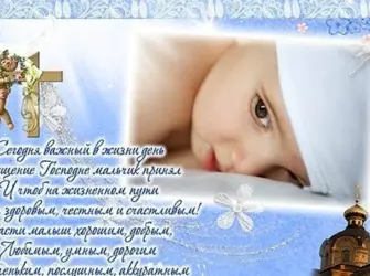 Поздравление с крестинами. Открытка для детей