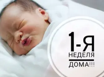 Поздравление с неделей ребенка 1 жизни. Открытка для детей