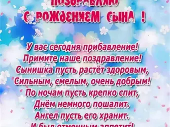 Поздравление с рождением дочери. Открытка для детей