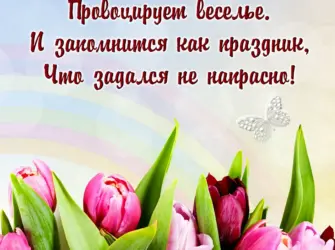 Поздравление с субботой. Открытка, картинка с поздравлением, с праздником