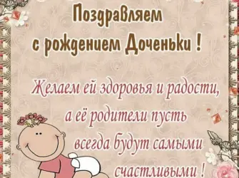 Поздравление с тремя месяцами девочке. Открытка для детей