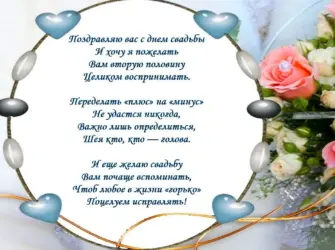 Поздравление со свадьбой. Открытка для детей