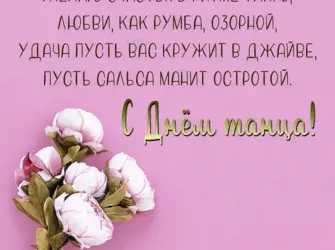 Поздравление сташейсестре. Открытка для мужчины