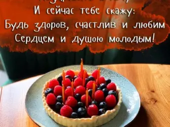 Поздравление сыну. Открытка для женщины