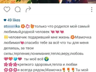 Поздравление в Инстаграм. Открытка для женщины