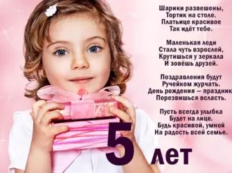 Поздравления для девочек. Открытка для детей