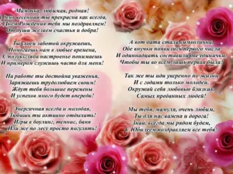 Поздравления маме с юбилеем. Открытка для детей