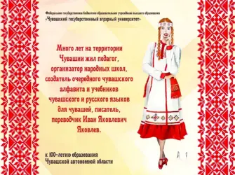 Поздравления на чувашском языке. Открытка, картинка с поздравлением, с праздником