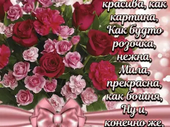 Поздравления на каждый день. Открытка для женщины