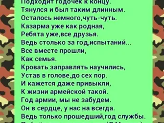 Поздравления с дембелем сыну от мамы. Открытка для женщины